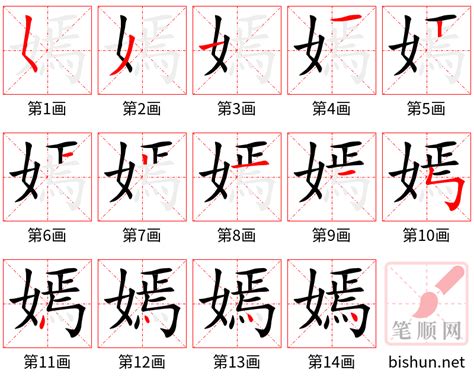 嫣名字意思|嫣（汉语汉字）